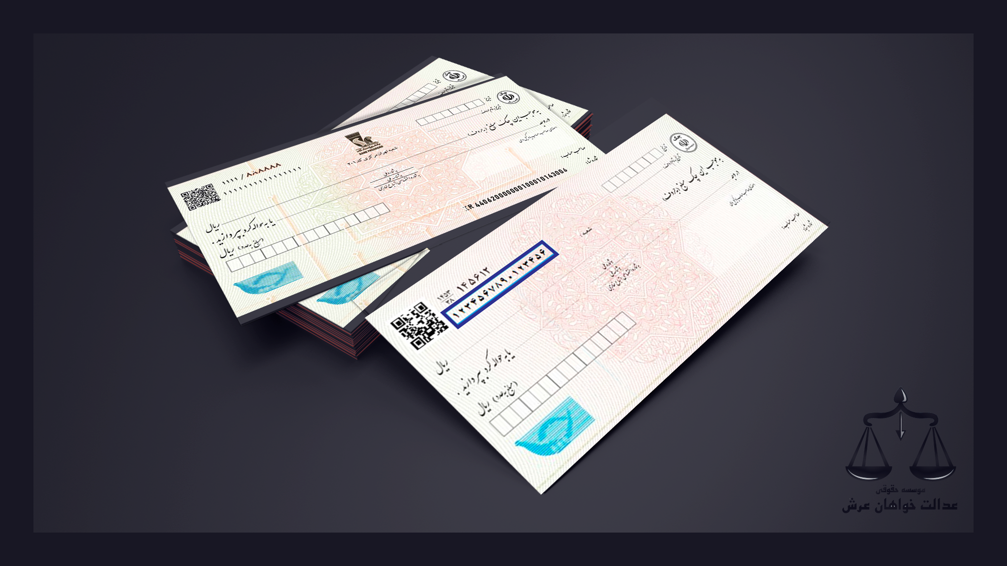 قانون اصلاح مقررات صدور چک